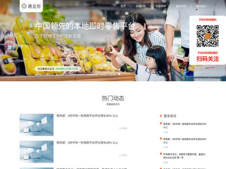LeeBee乐蜂甄选仓储店会员折扣店