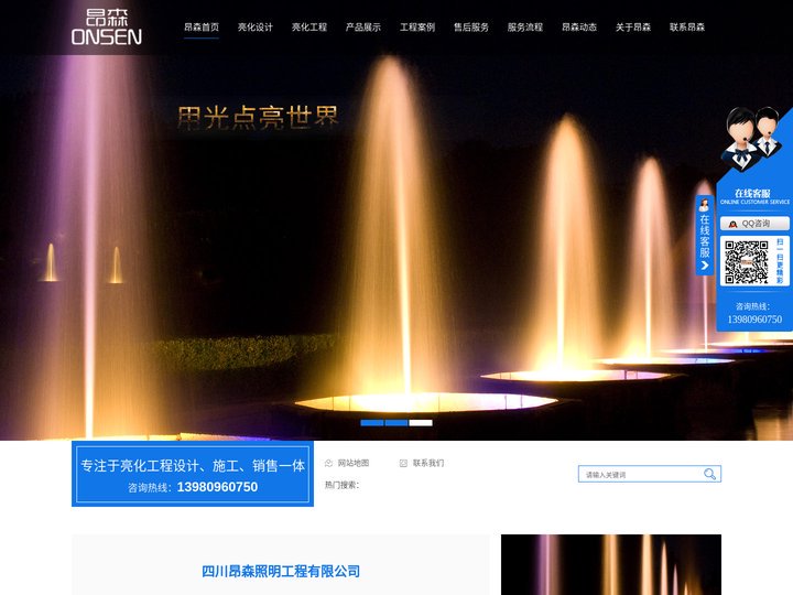 四川亮化工程_成都城市亮化工程_四川LED亮化工程-四川昂森照明工程有限公司