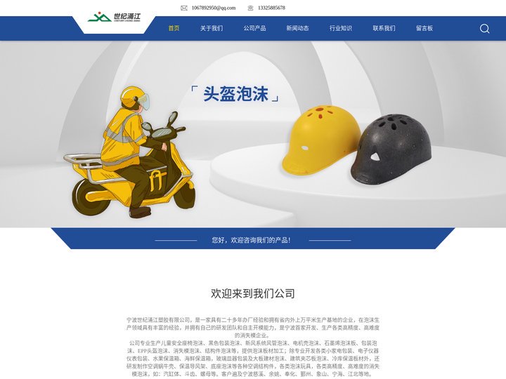 宁波儿童安全座椅泡沫|黑色包装泡沫|新风系统风管泡沫|电机壳泡沫|消失模泡沫-宁波世纪涌江