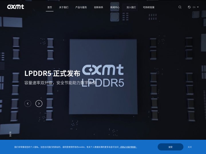 长鑫存储