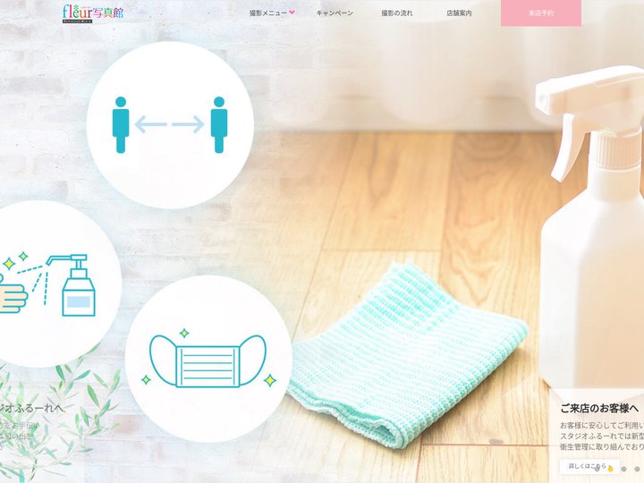 記念日の写真撮影スタジオなら【fleur(ふるーれ)】