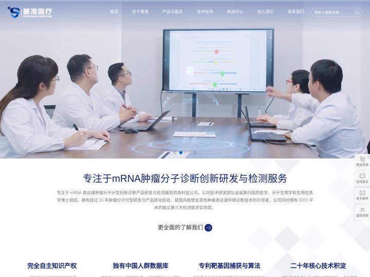 上海善准医疗科技有限公司-乳腺癌PAM50,乳腺癌72基因,乳腺癌21基因plus