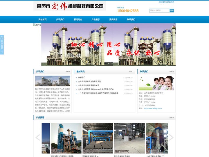 昌邑市宏伟机械科技有限公司-首页