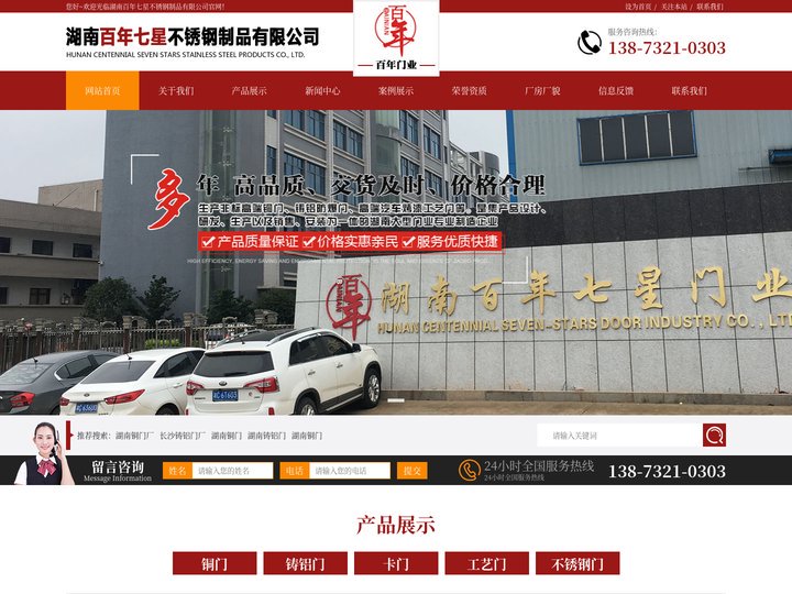 湖南铜门厂|铸铝门|长沙铸铝门厂-湖南百年七星不锈钢制品有限公司
