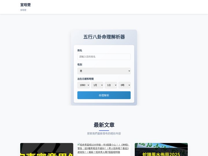 宣晗楚 - 宣晗楚
