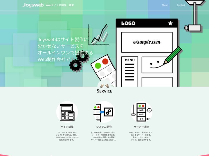 WEBサイト制作　Joysweb