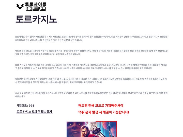 토르카지노 l 토르주소 l 토르스포츠 l