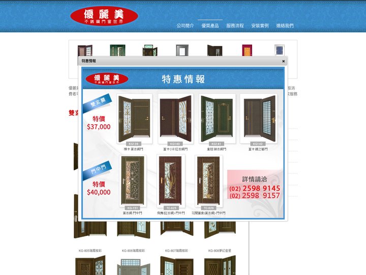 鐵門,鍛造門,防盜門,不鏽鋼門,玄關門|優麗美