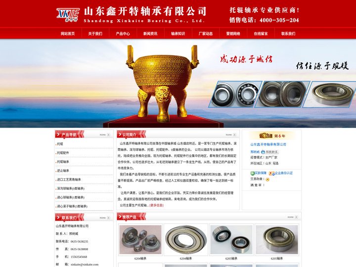 托辊轴承|滚筒轴承厂家|进口工艺黑角轴承|逆止轴承价格-山东鑫开特轴承有限公司