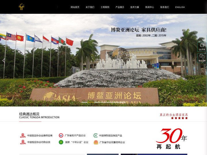 酒店家具生产厂家-提供公寓/酒店配套家具定制与批发-广东经典通达酒店家具有限公司