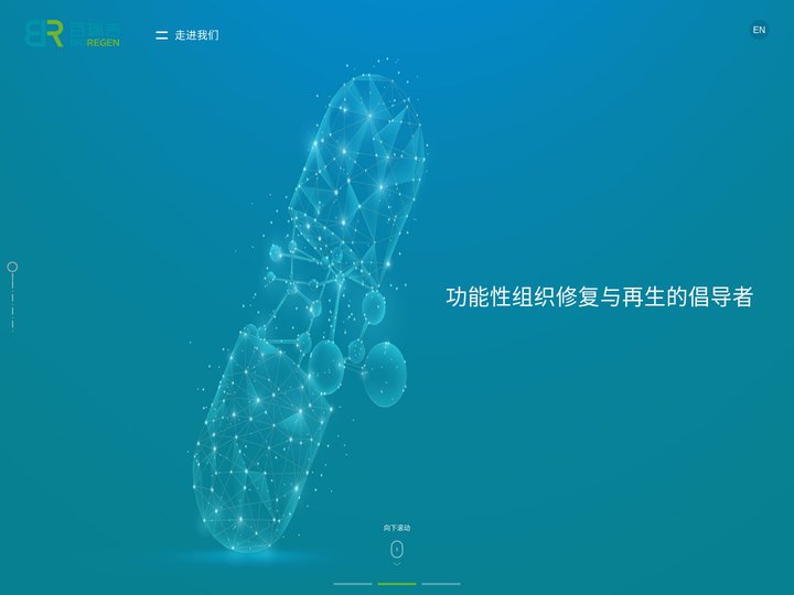 常州百瑞吉生物医药股份有限公司