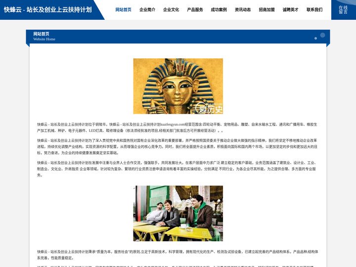 快蜂云 - 站长及创业上云扶持计划