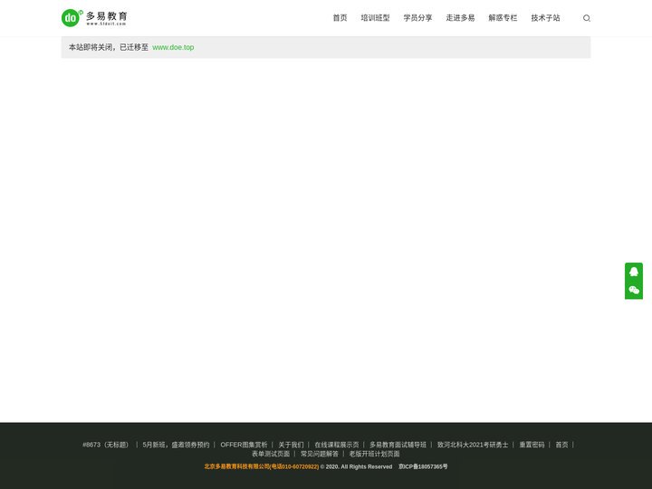 多易教育-专注大数据培训