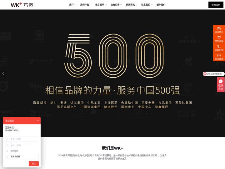 宣传片制作_企业宣传片拍摄_宣传片制作公司_广告片拍摄制作-南京万宽传媒