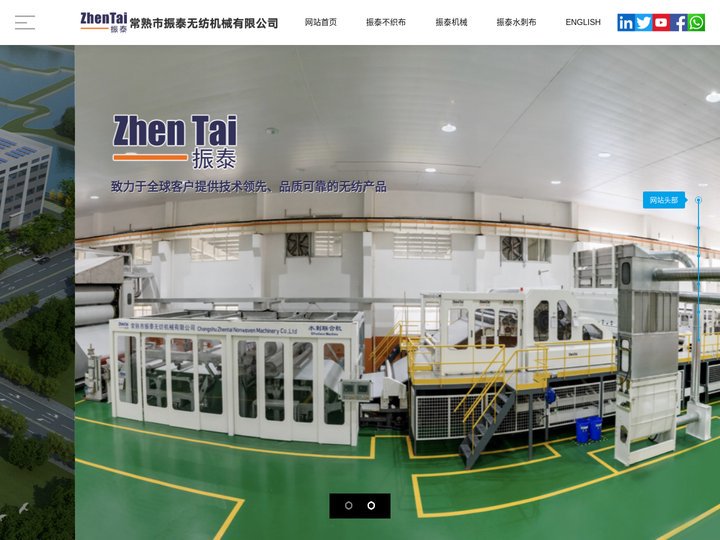 常熟市振泰无纺机械有限公司
