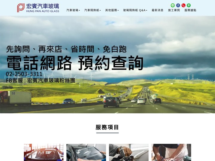 台北隔熱紙，汽車玻璃首選，施工品質好|宏賓汽車玻璃