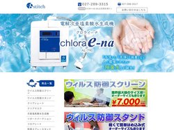 コロナ対策グッズ |（株）ステッチ