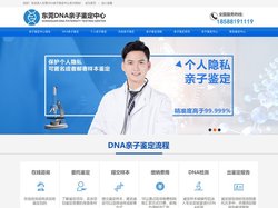 东莞亲子鉴定-上户口司法鉴定机构-中检国权基因