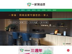 台南油漆「專業顧品質」台南油漆工程/台南油漆師傅/台南油漆估價/台南油漆行/台南油漆粉刷/油漆工程推薦