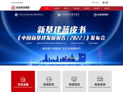 政信投资集团_国际政信金融深化服务专家
