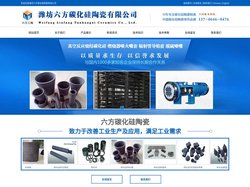 碳化硅换热器_陶瓷换热器_真空反应烧结碳化硅_燃烧器喷火嘴套_辐射管导焰套_脱硫喷嘴_耐火窑具_异型件-潍坊六方碳化硅陶