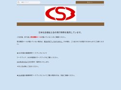 （公社）日本社会福祉士会