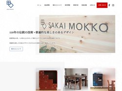 有限会社 境木工
