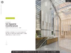 大手町ファーストスクエアカンファレンス ｜DAYNITE貸会議室