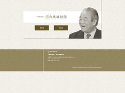 一般財団法人 河合隼雄財団