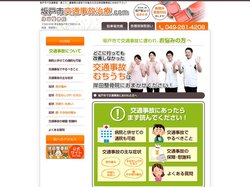 坂戸市交通事故治療.com｜病院と連携でリハビリ。整骨院でむち打ち改善