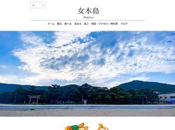 ホーム | 鬼ヶ島観光協会