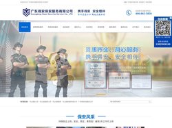 中山保安公司,中山保安服务公司-中山得安保安服务有限公司