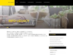 Info Legacy～情報収集お助けサイト～