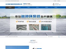 湖南彩砖|河道护坡砖|井字植草砖|空心砖-长沙康升建材贸易有限公司