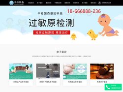 东莞亲子鉴定中心_DNA亲子鉴定机构_东莞哪里可以做亲子鉴定-中检国森