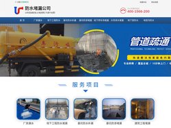 地下停车场防水堵漏-地下车库防水堵漏-地下室防水补漏-厂房屋面防渗堵漏 -防水补漏工程公司