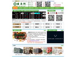 盛通四方开户网站 - 陕西九龙农产品|盛通九龙|盛通四方开户