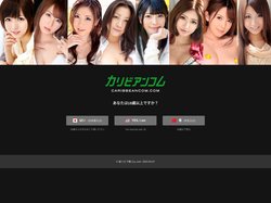 蚊リビア無コム | カリビアンコム
