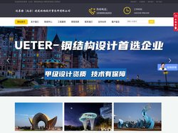 北京加固公司|加固设计|结构加固|建筑加固|房屋加固|别墅加固|改造加固-优易特（北京）建筑结构设计事务所有限公司