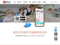 画天才-画天才APP-少儿美术-少儿美术教育-画天才官网