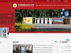 巴音郭楞职业技术学院