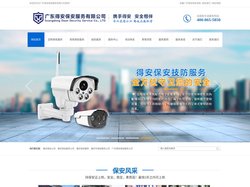 肇庆保安公司|肇庆大旺高新区保安公司-肇庆大旺高新区保安服务公司