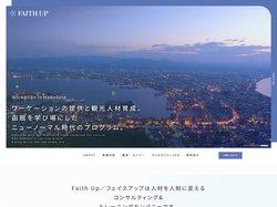 有限会社フェイスアップ Faith Up | 人材を人財に変えるコンサルティング& トレーニングカンパニー飯野智子