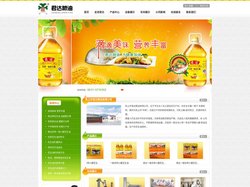 君达粮油|乳山君达粮油|乳山市君达粮油有限公司-官网