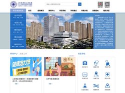 上海第四人民医院