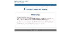 タカラ・ビューティーメイト | タカラ・ビューティーメイトでは、美容室・理容室・エステサロン・ネイルサロン等で使用する