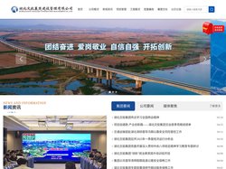 湖北交投襄楚建设管理有限公司