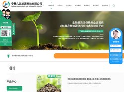 宁夏生物质燃料厂家_生物质颗粒价格_宁夏生物质暖风炉安装_宁夏锅炉燃料生产_宁夏久瓦能源厂家