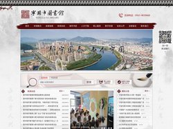 宁国市图书馆