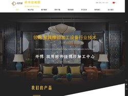 时开纽数控官网-专业研发生产榫卯加工中心-重型加工中心-门窗加工中心-优选锯